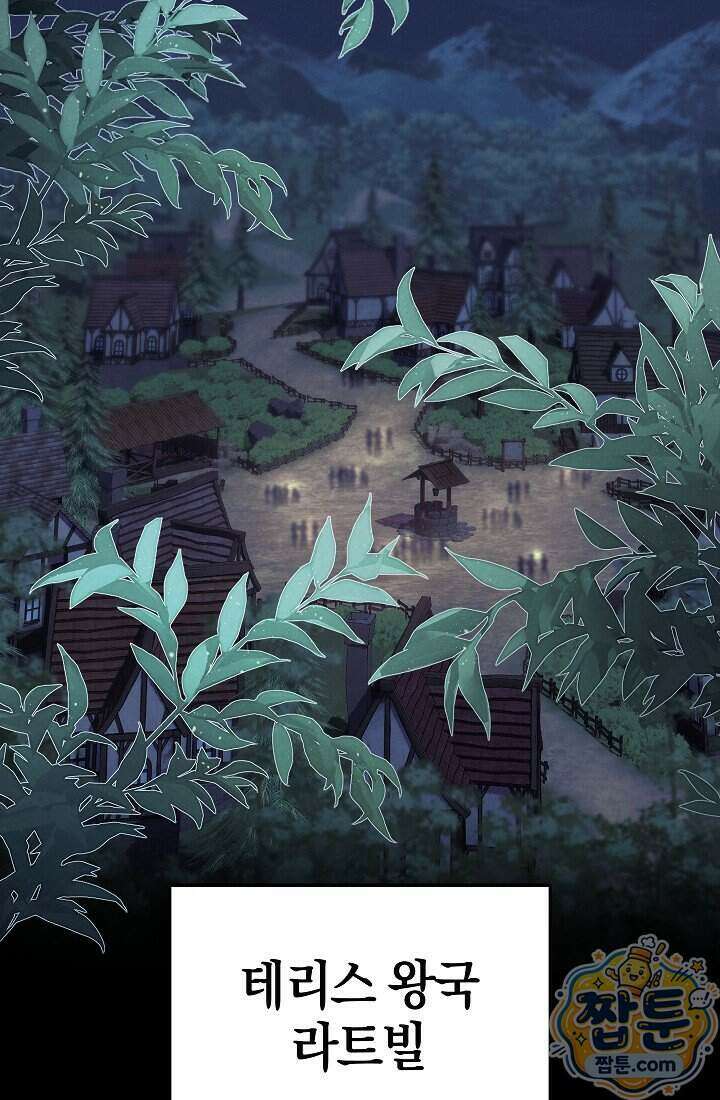 바람의 마도사 1화 3