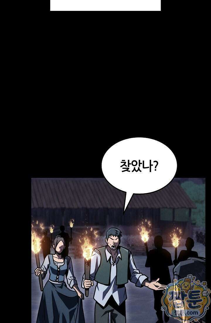바람의 마도사 1화 4