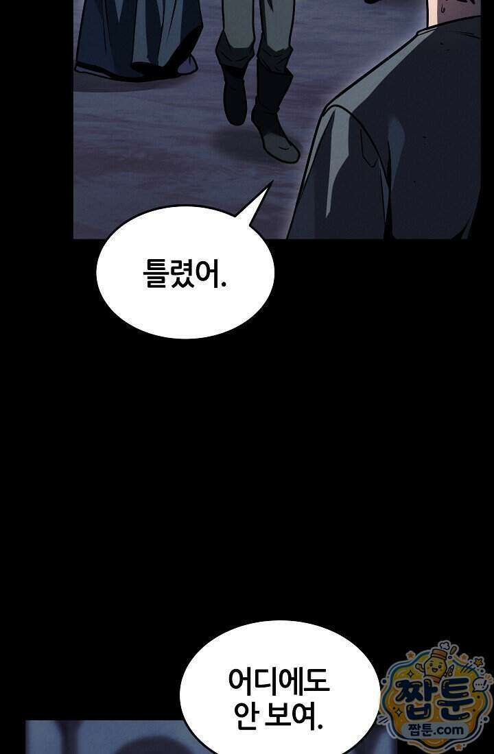 바람의 마도사 1화 5