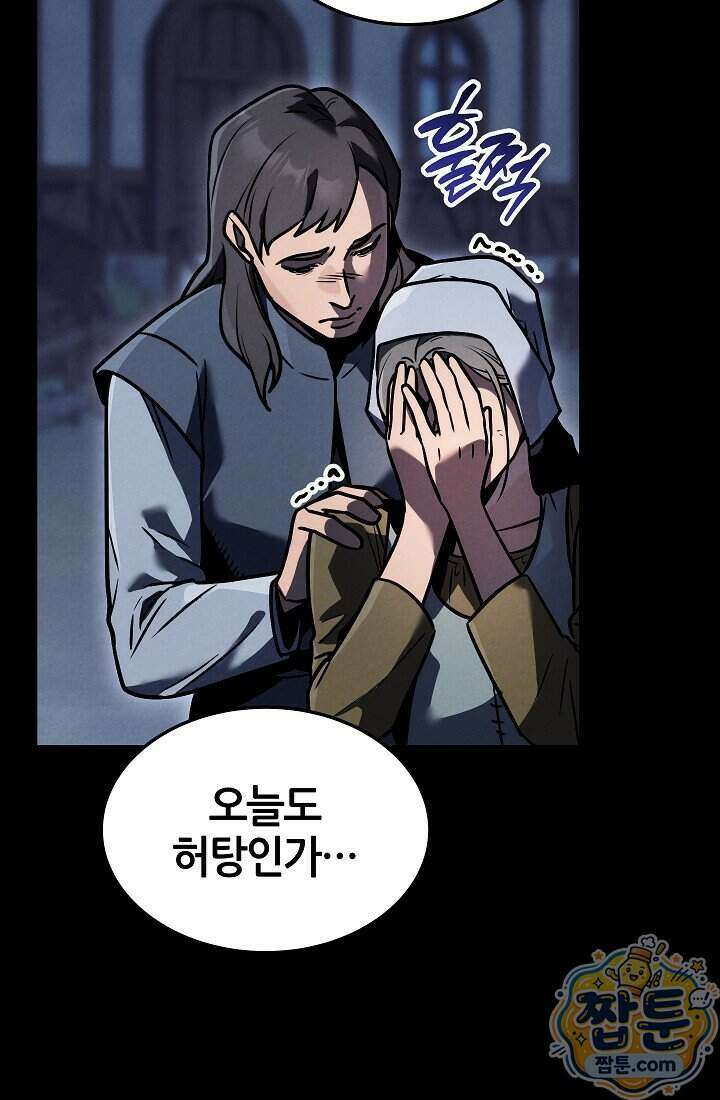 바람의 마도사 1화 6