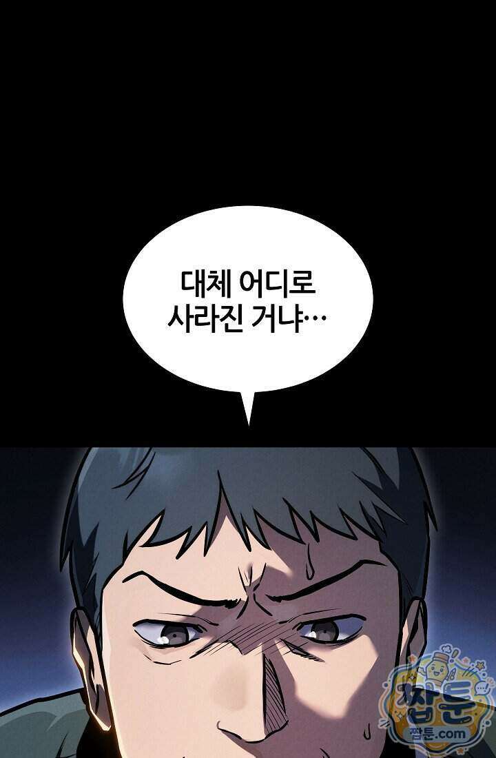바람의 마도사 1화 7