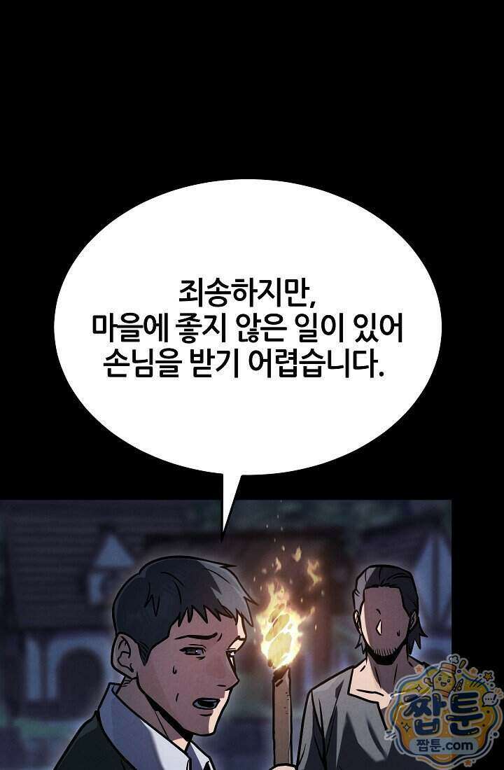 바람의 마도사 1화 10