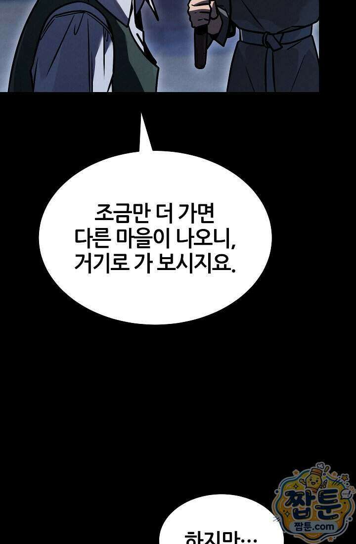 바람의 마도사 1화 11
