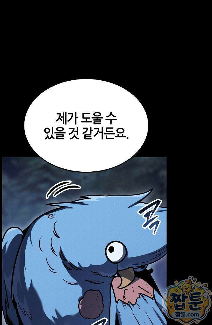바람의 마도사 1화 15