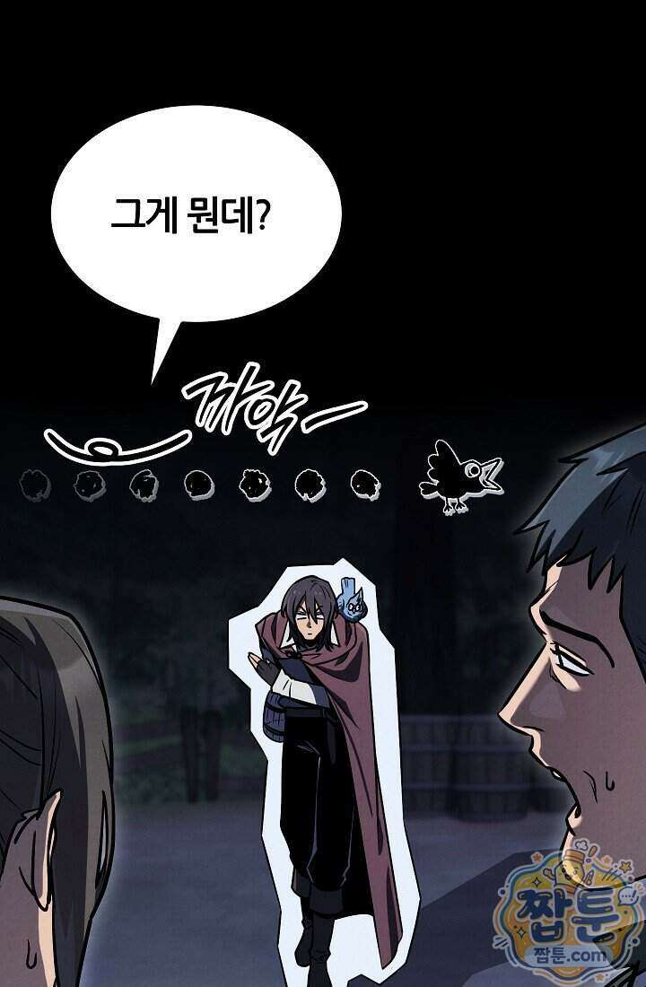 바람의 마도사 1화 21