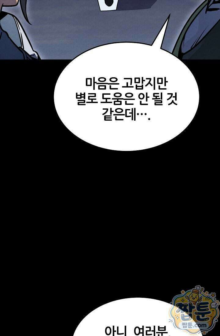 바람의 마도사 1화 22