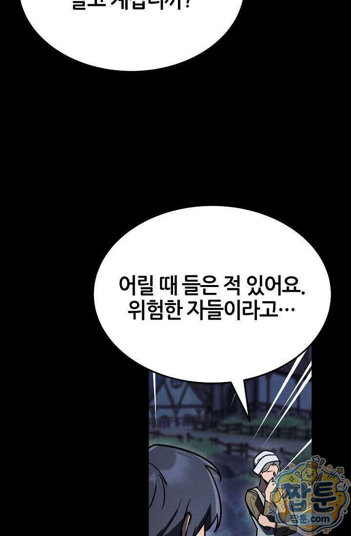 바람의 마도사 1화 24