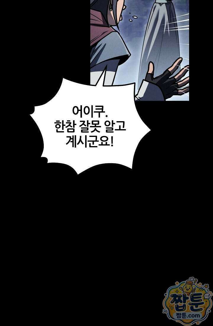 바람의 마도사 1화 25