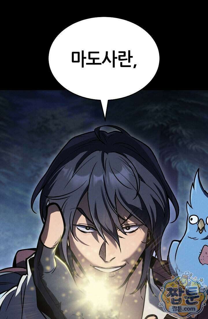 바람의 마도사 1화 26