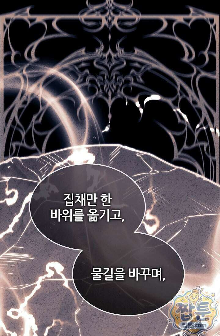 바람의 마도사 1화 30