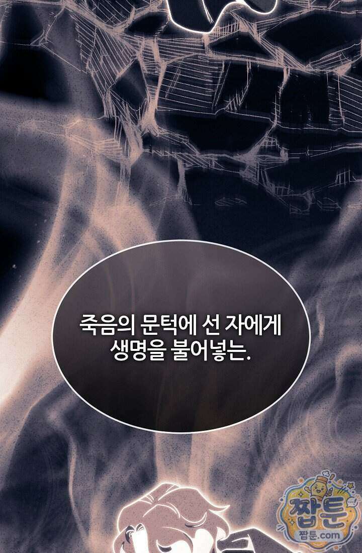 바람의 마도사 1화 32