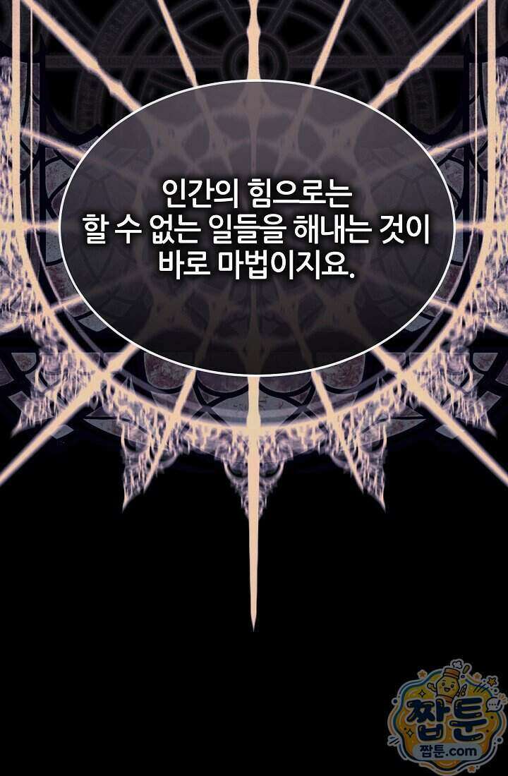 바람의 마도사 1화 34