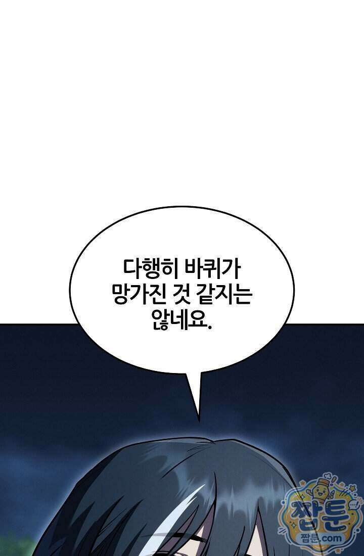 바람의 마도사 7화 7