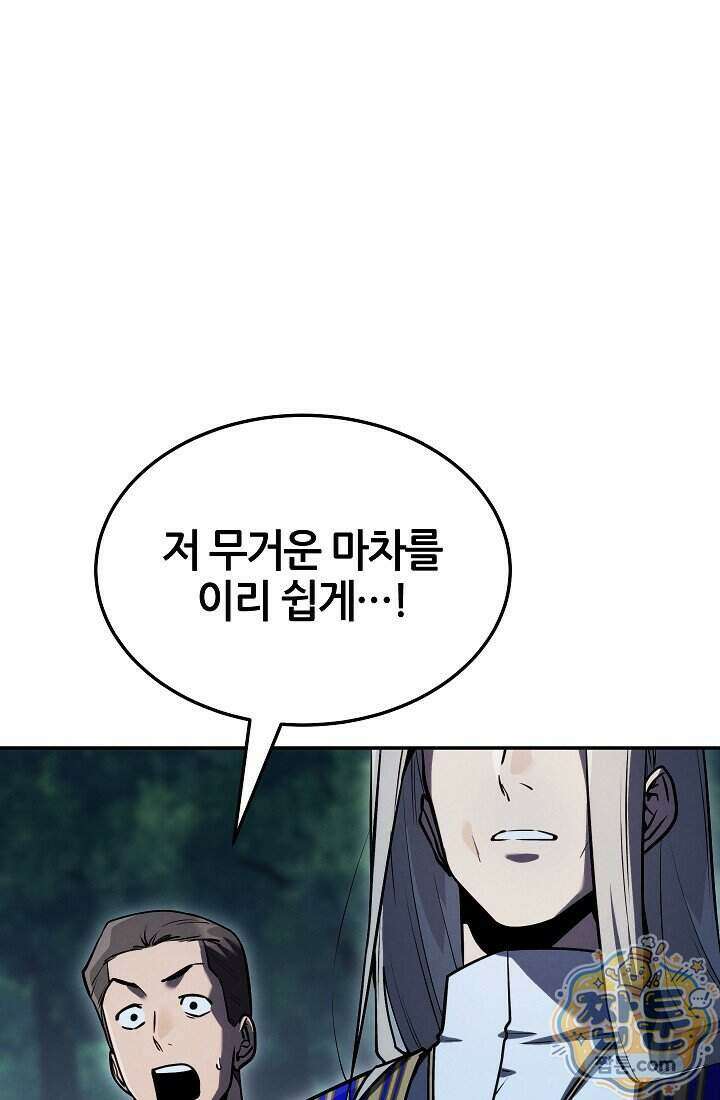 바람의 마도사 7화 9