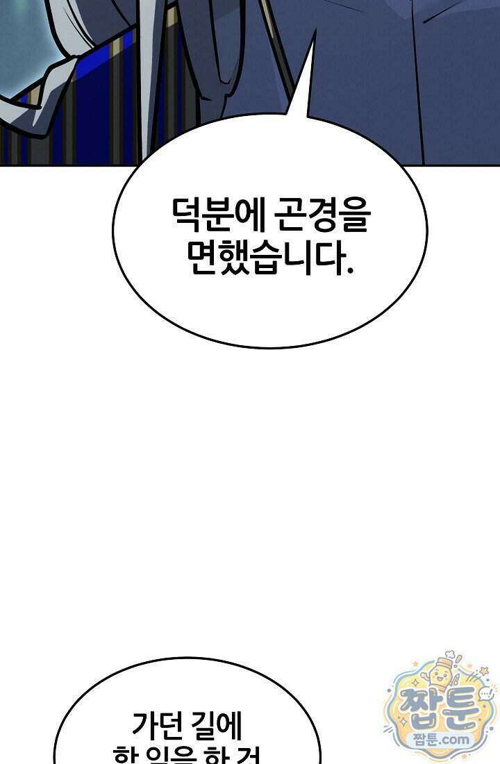 바람의 마도사 7화 16