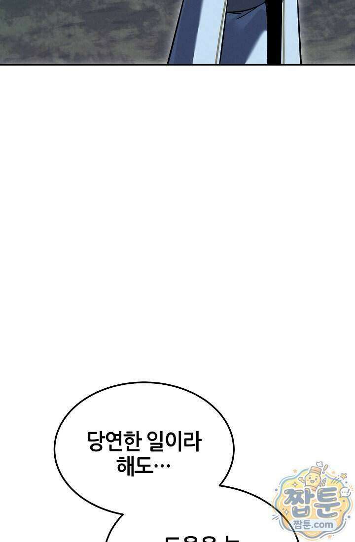 바람의 마도사 7화 18