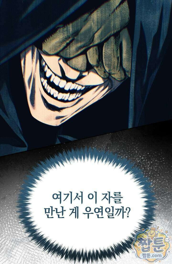 바람의 마도사 7화 26
