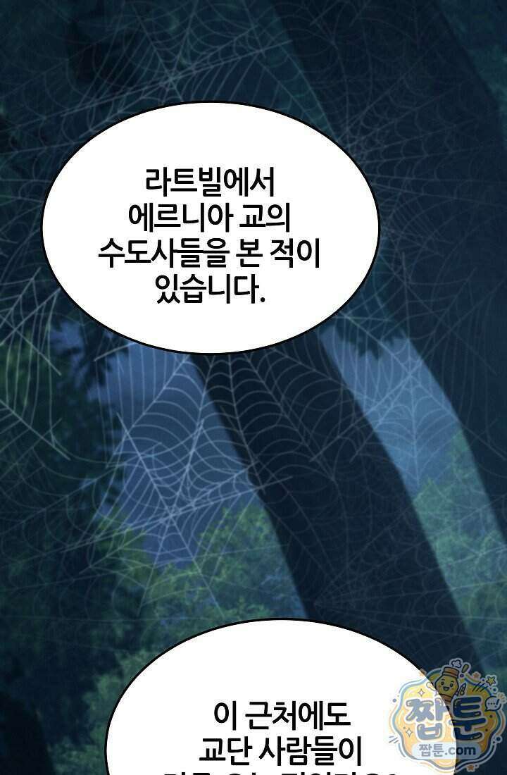바람의 마도사 7화 30