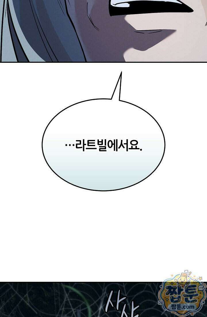 바람의 마도사 7화 33