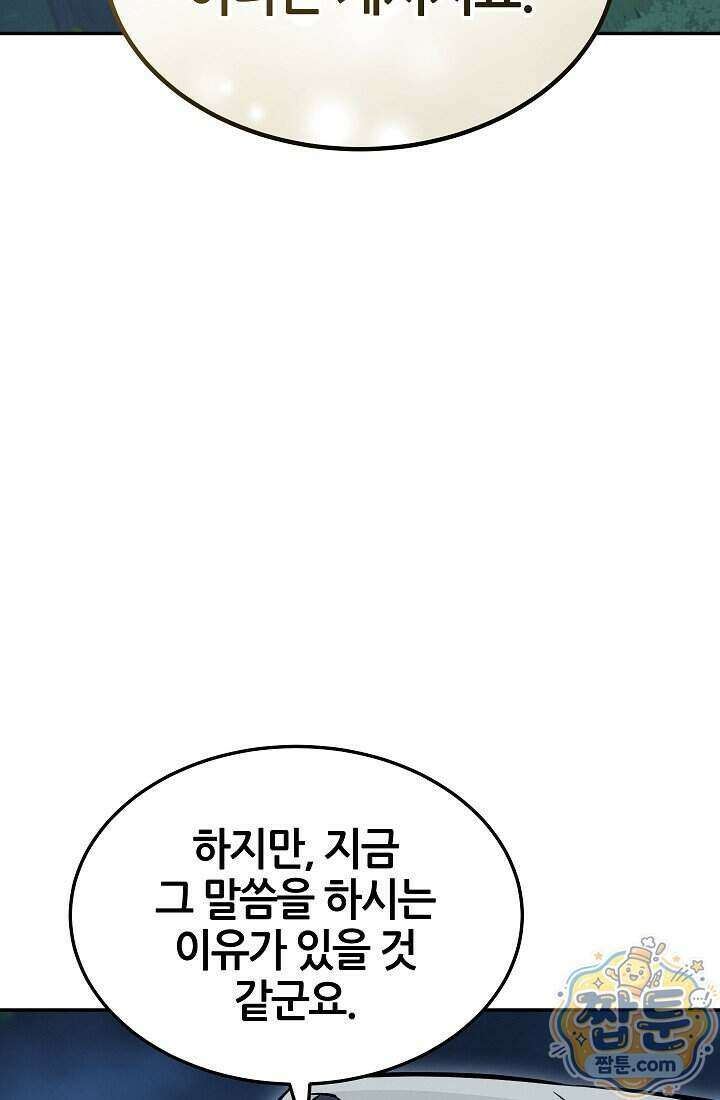바람의 마도사 7화 35