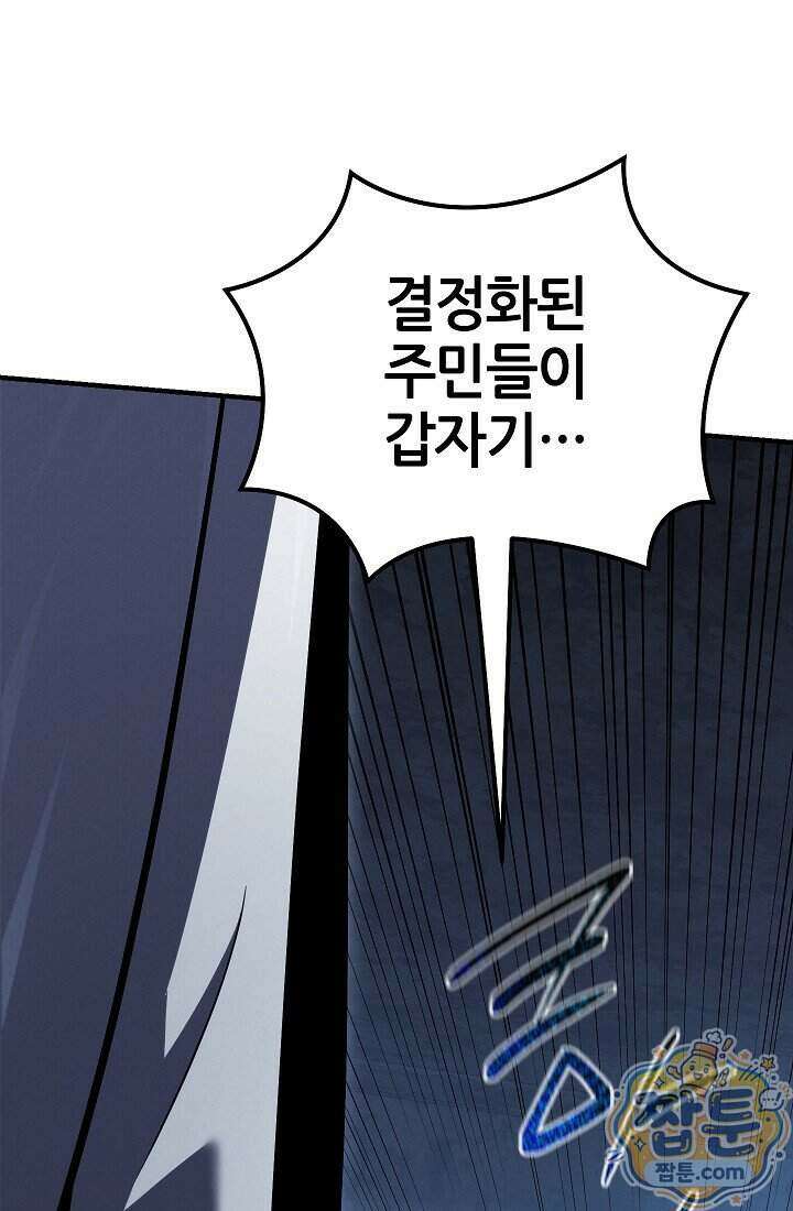 바람의 마도사 17화 4