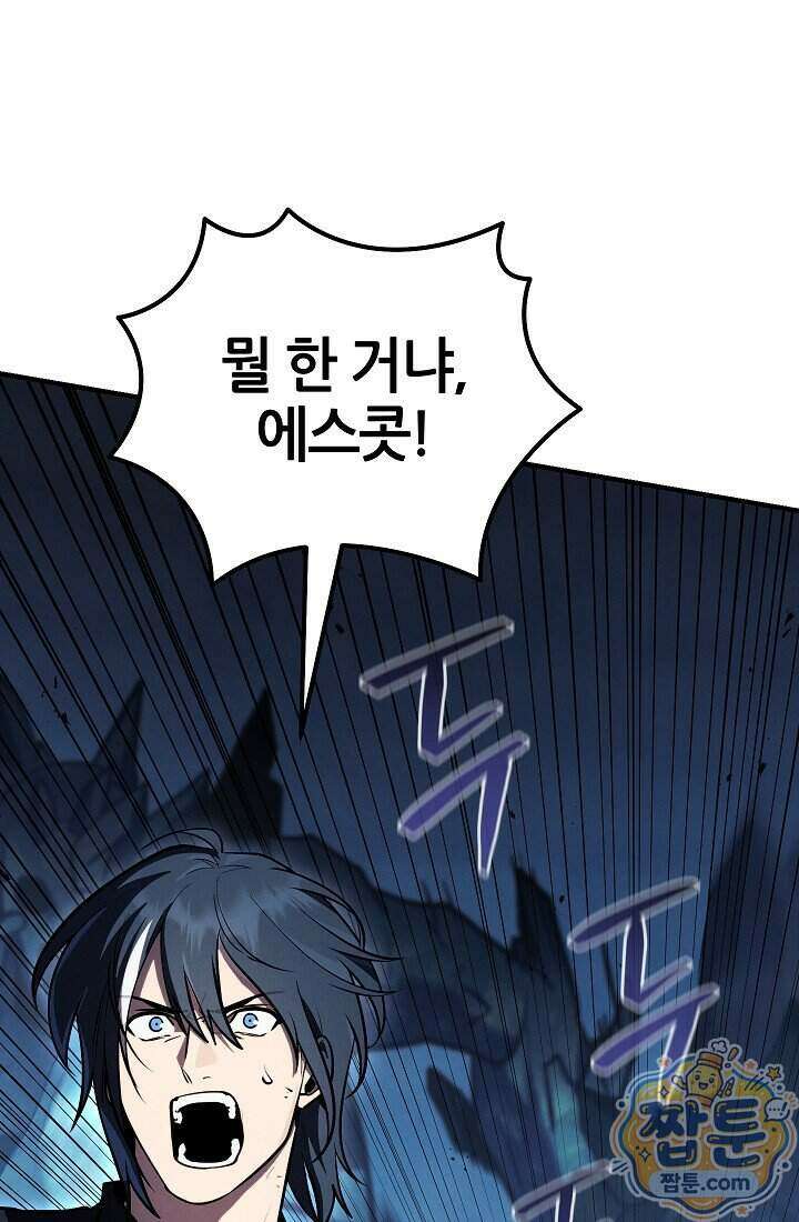바람의 마도사 17화 6