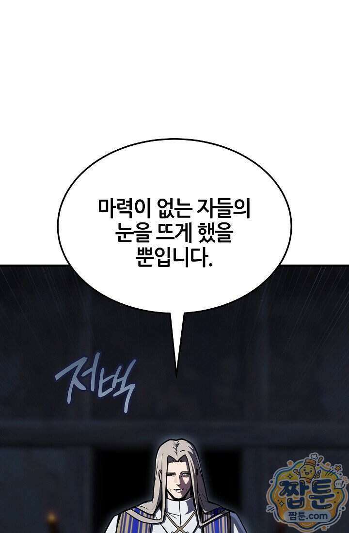 바람의 마도사 17화 8