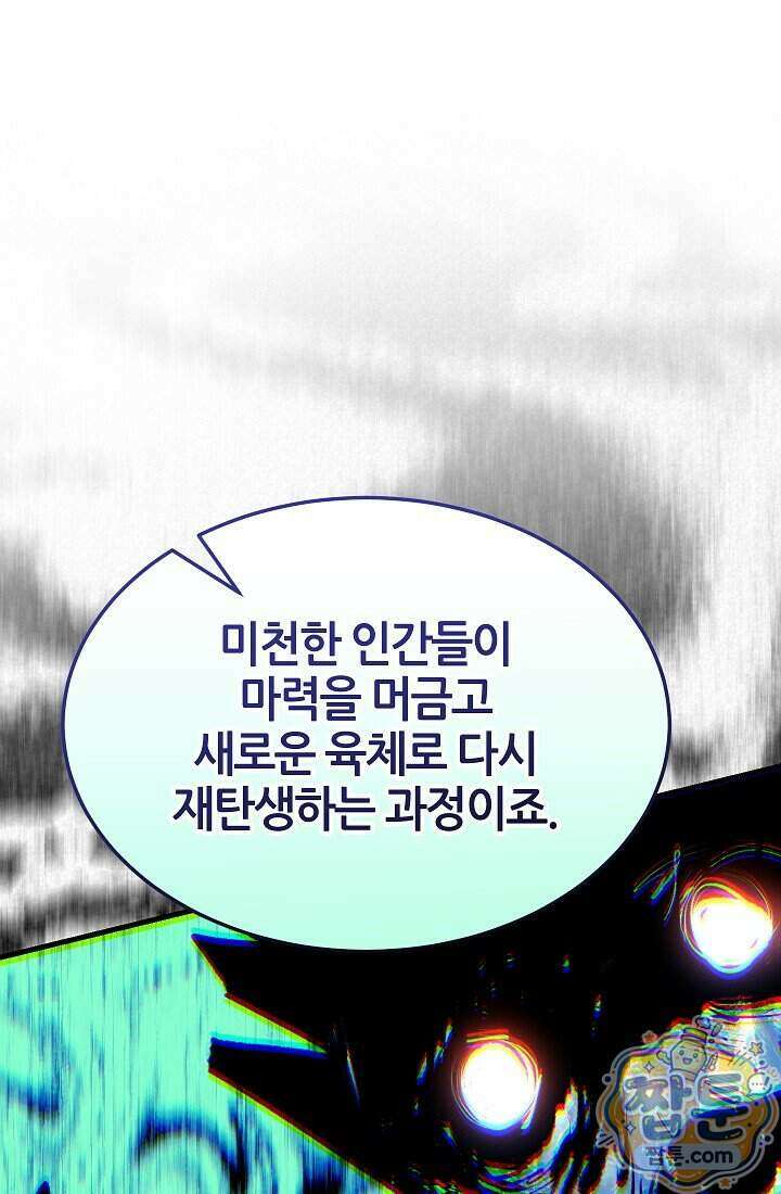 바람의 마도사 17화 10