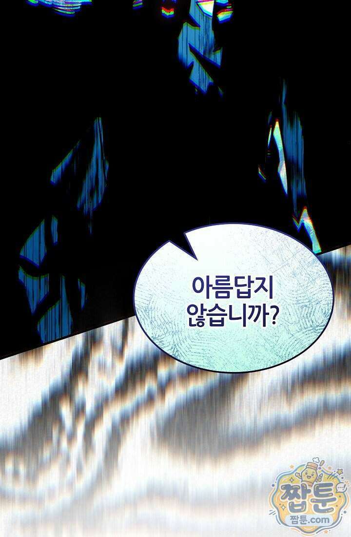 바람의 마도사 17화 12