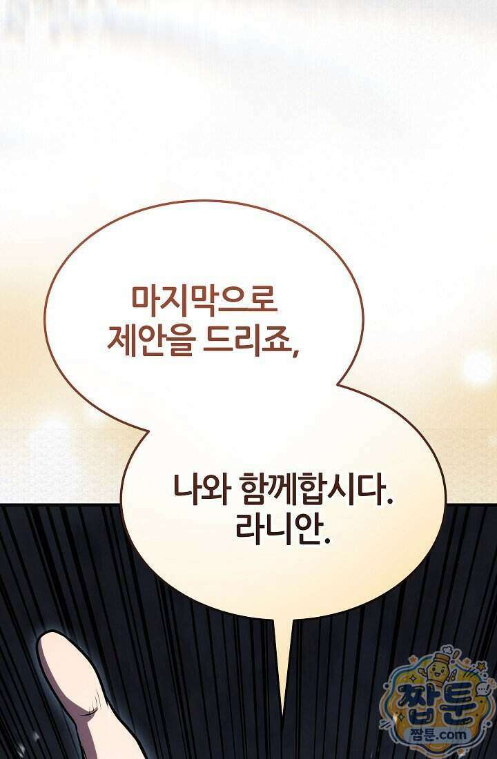 바람의 마도사 17화 13