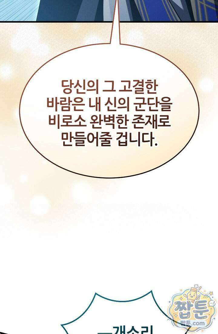바람의 마도사 17화 15
