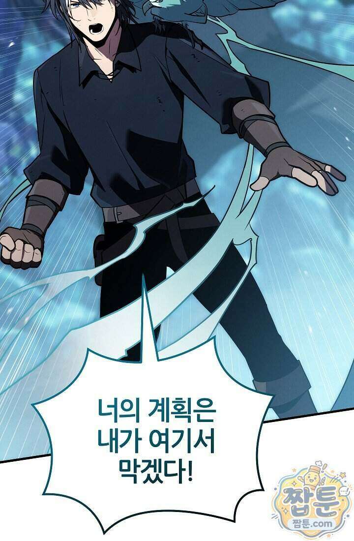 바람의 마도사 17화 17