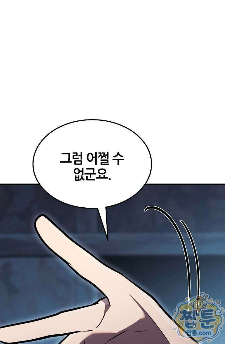 바람의 마도사 17화 20