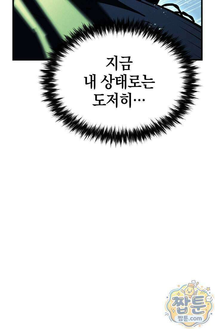 바람의 마도사 17화 28
