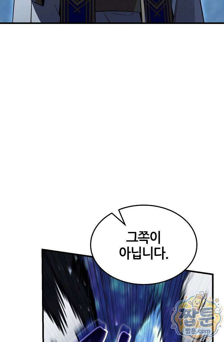 바람의 마도사 17화 30