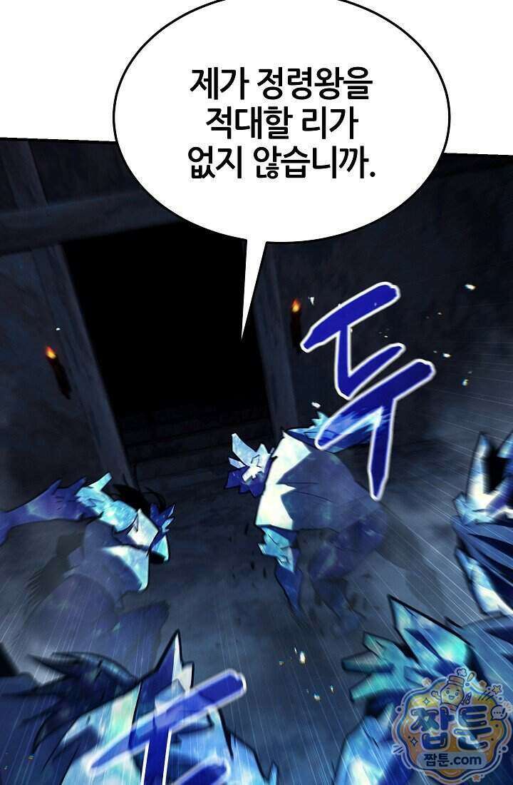 바람의 마도사 17화 36