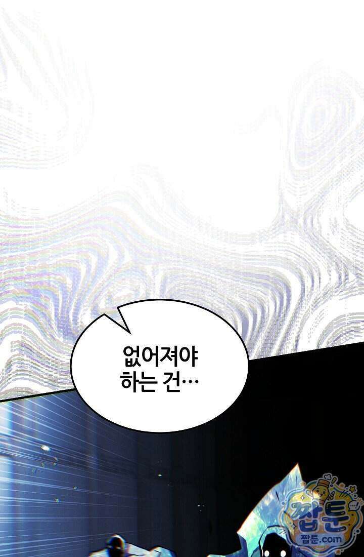 바람의 마도사 17화 40
