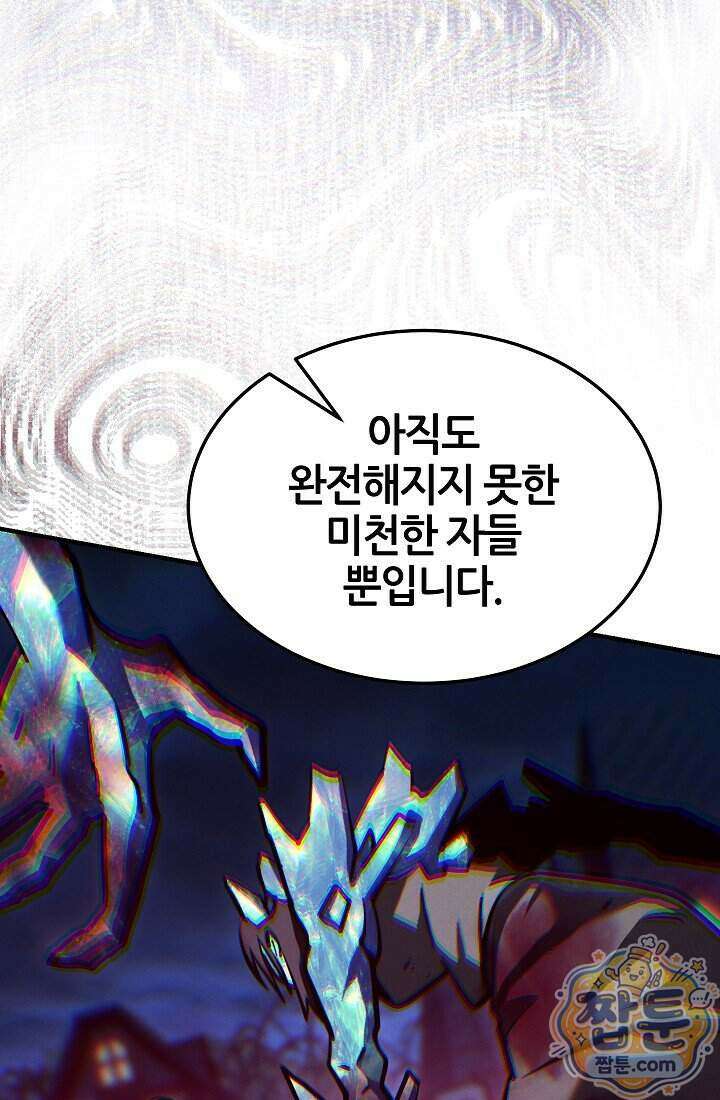 바람의 마도사 17화 42
