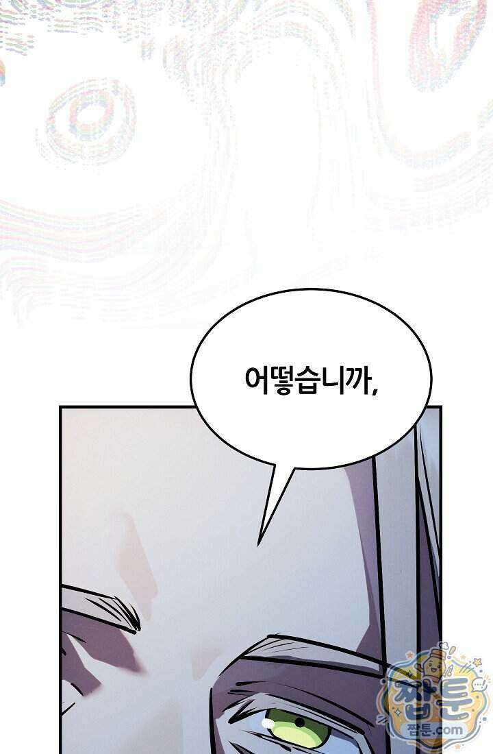 바람의 마도사 17화 44