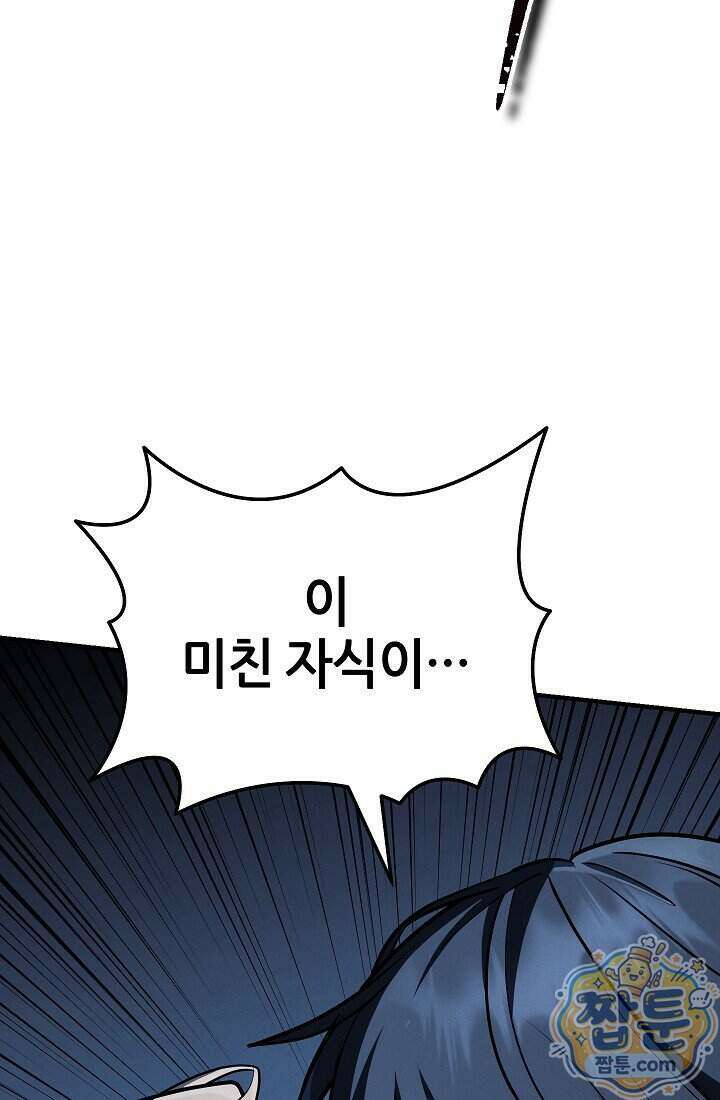 바람의 마도사 17화 48