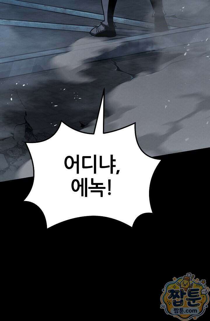 바람의 마도사 17화 62