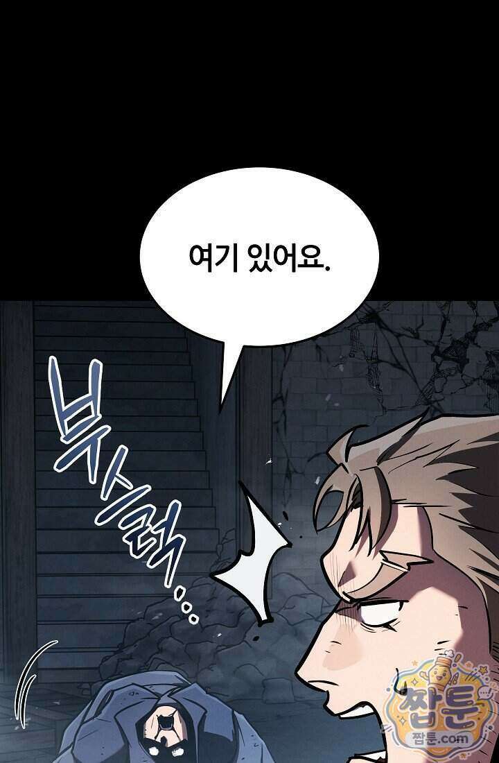 바람의 마도사 17화 63