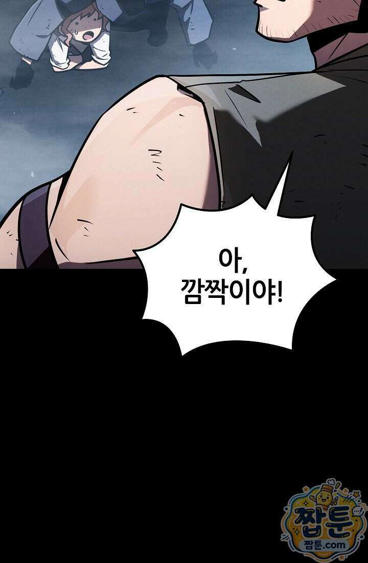 바람의 마도사 17화 64