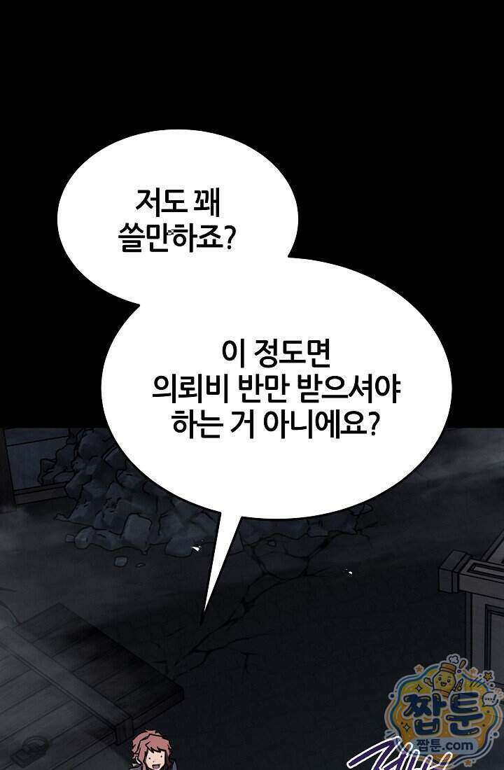 바람의 마도사 17화 65