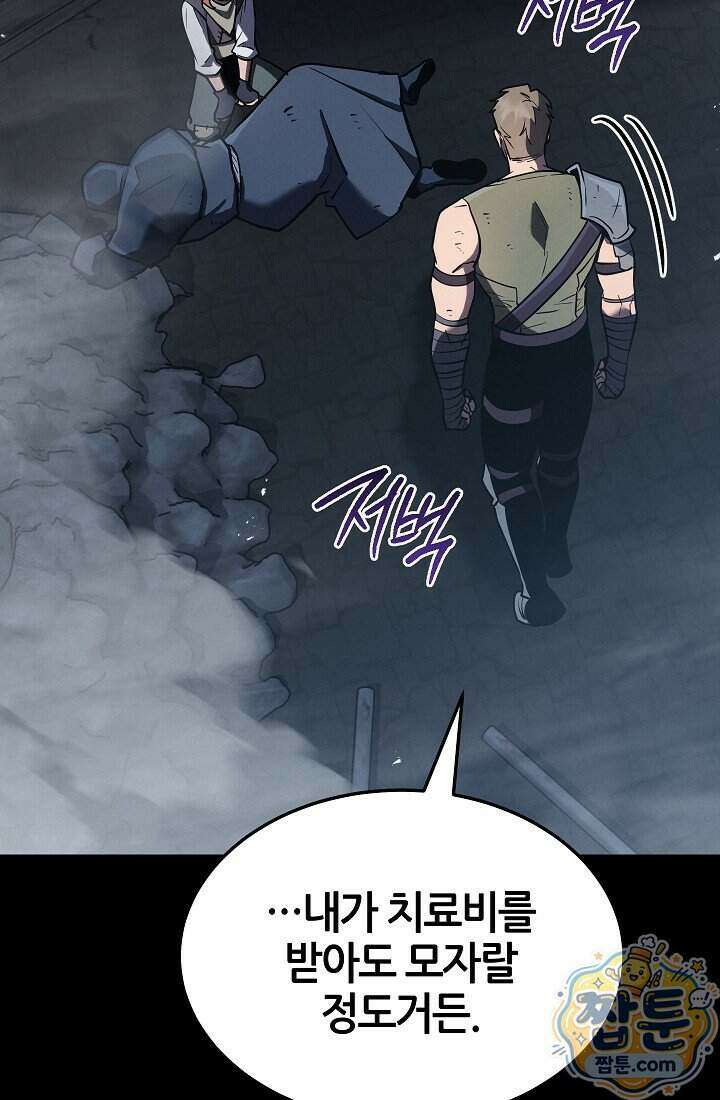 바람의 마도사 17화 66