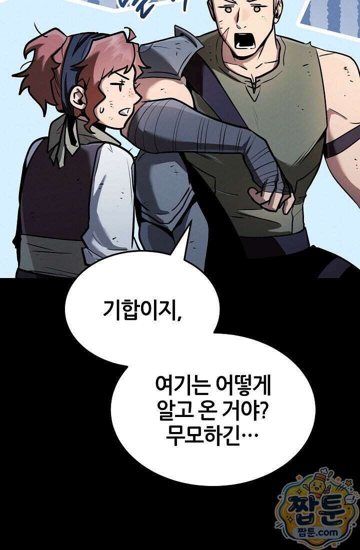 바람의 마도사 17화 68