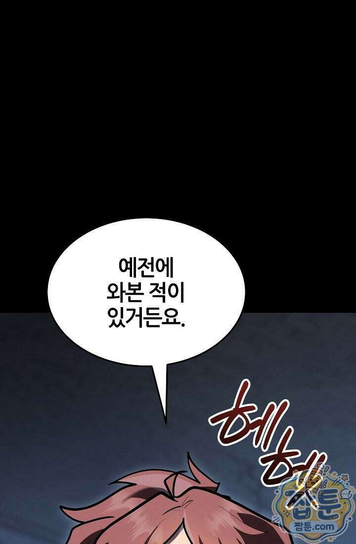 바람의 마도사 17화 69