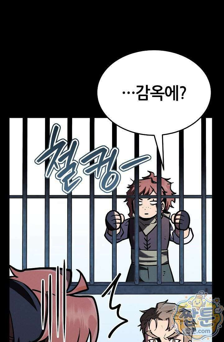 바람의 마도사 17화 71