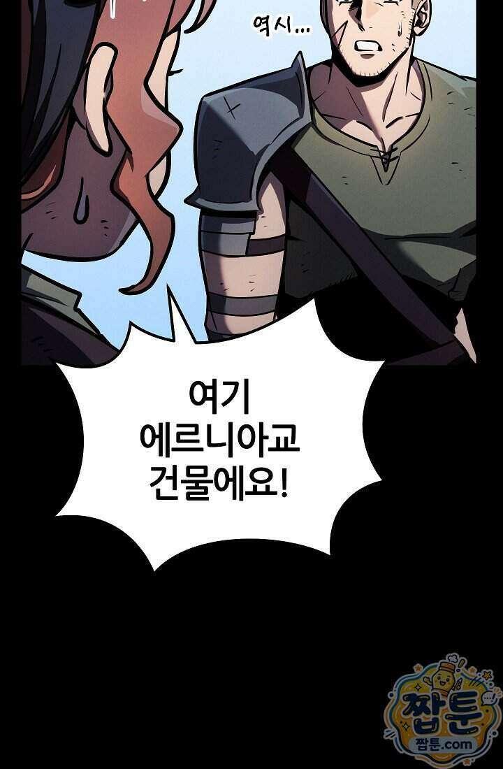 바람의 마도사 17화 72