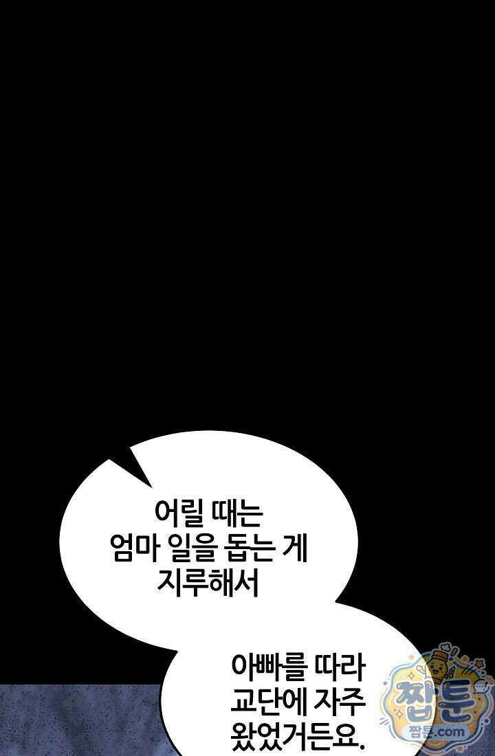 바람의 마도사 17화 73